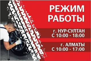 Эйкос работает в штатном режиме